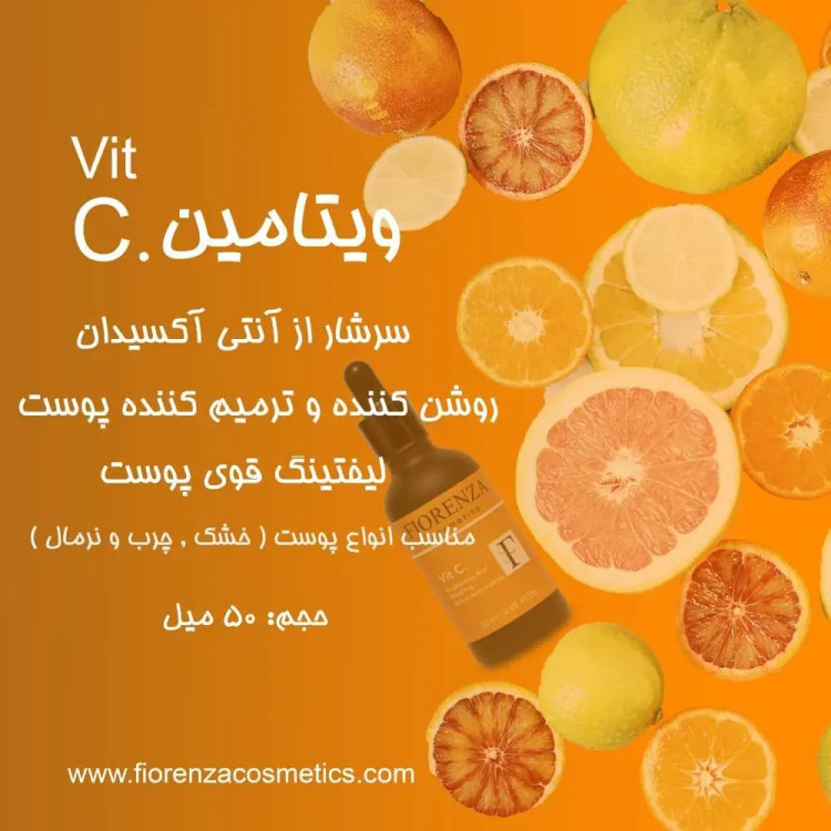 سرم ویتامین سی فیورنزا 50 میلی لیتر Fiorenza vitamin C serum 50 ml