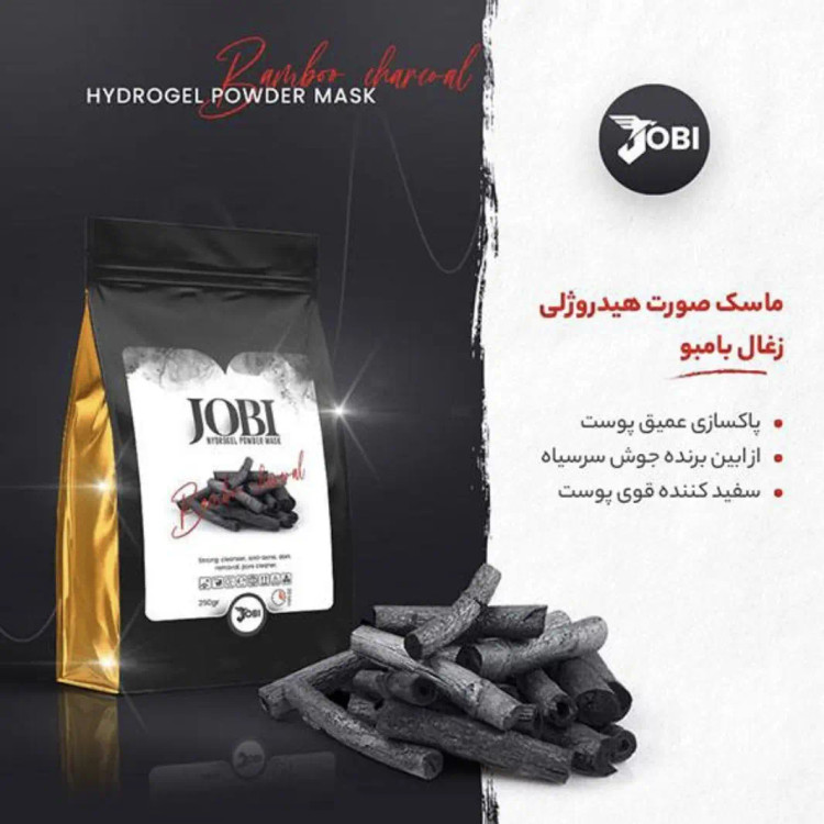 ماسک پودری هیدروژلی ذغال بامبو برند جوبیjobi