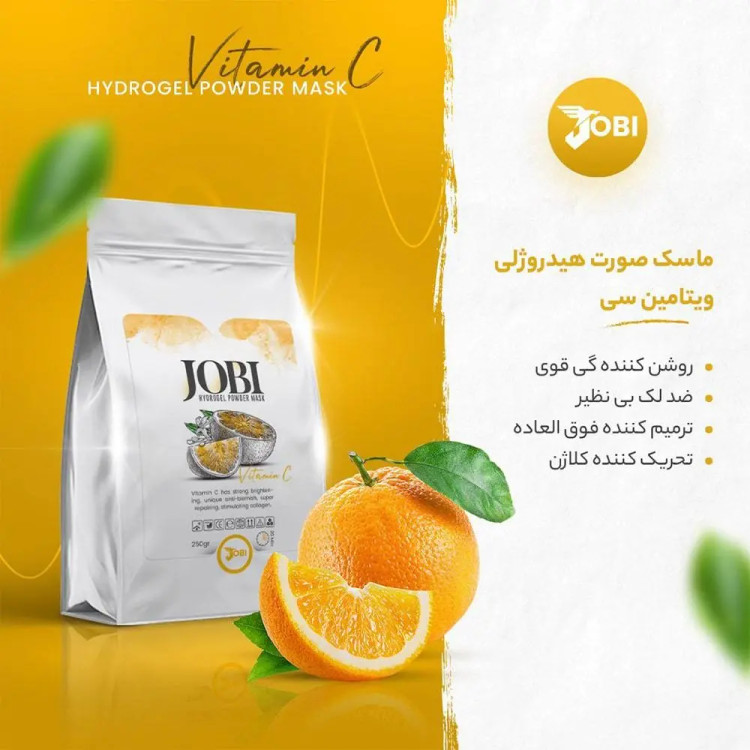 ماسک هیدروژلی ویتامین سی جوبی JOBI حجم 250 گرم Jubi vitamin C hydrogel mask