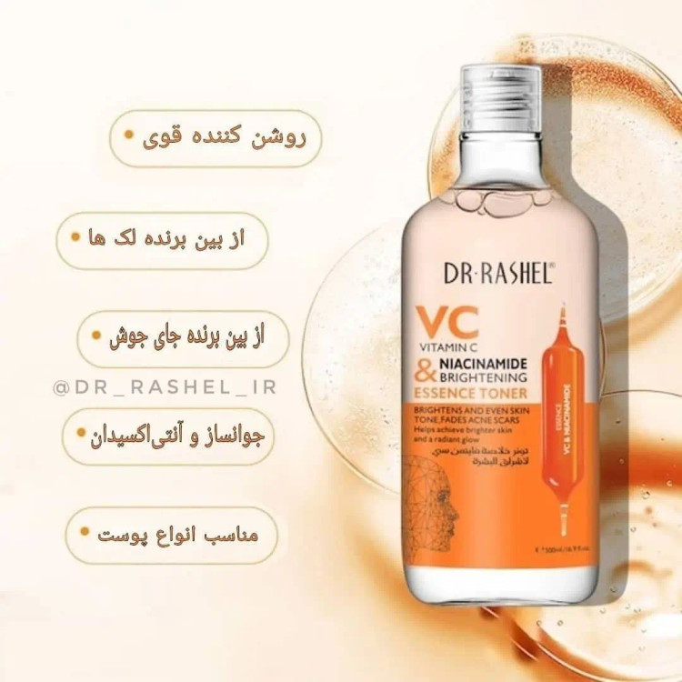 تونر ضد لک ویتامین C و نیاسینامید دکتر راشل 500میل DR.RASHEL