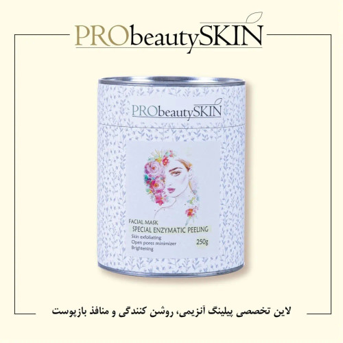 پیلینگ آنزیمی حرفه ای پروبیوتی PRObueatySKIN