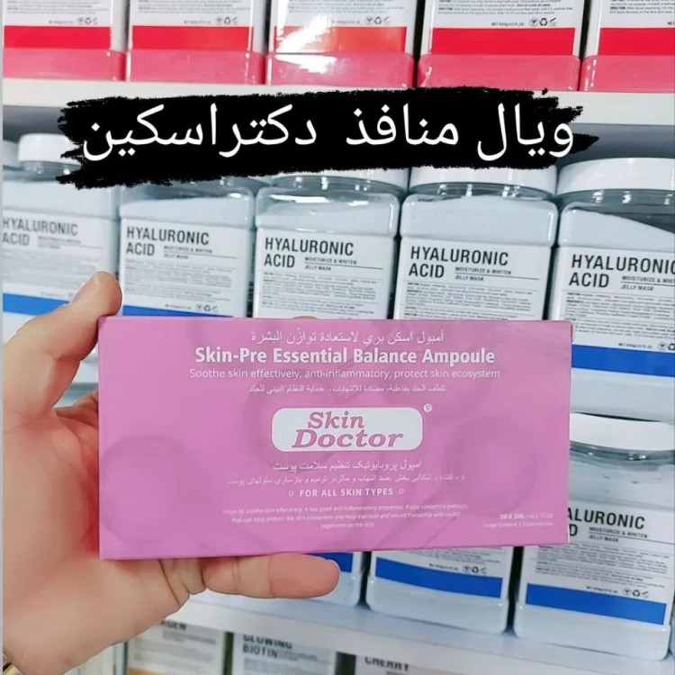 ویالهای دکتر اسکین در10مدل