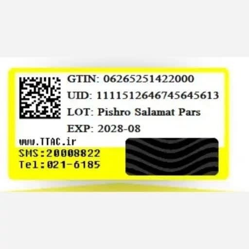 ماسک ژلی کلاژن و PDRN مدی کیوب