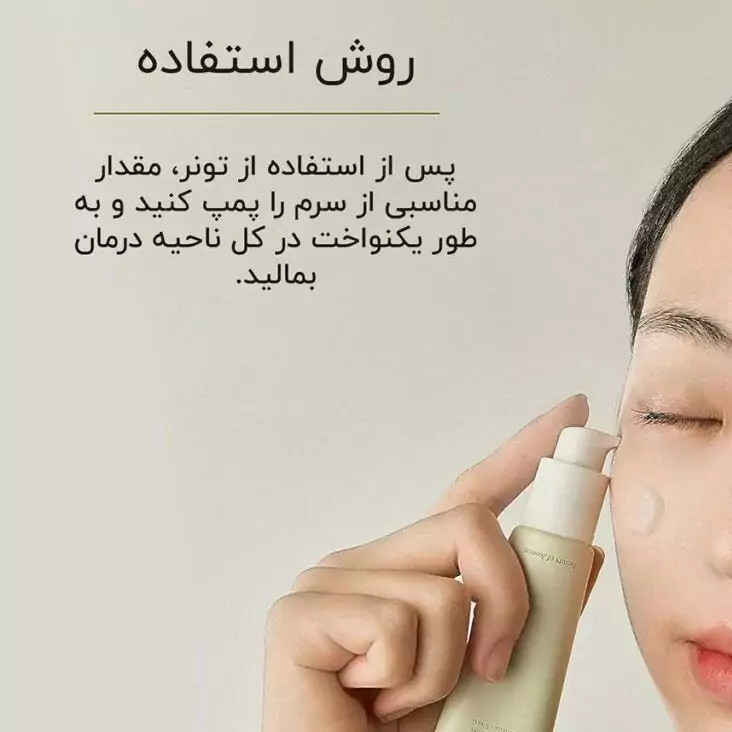 سرم روشن کننده بیوتی اف جوسان
