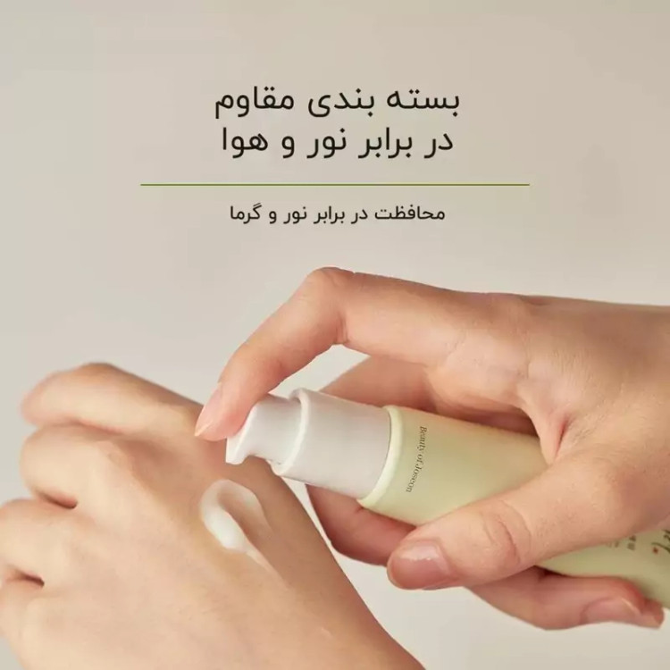 سرم روشن کننده بیوتی اف جوسان