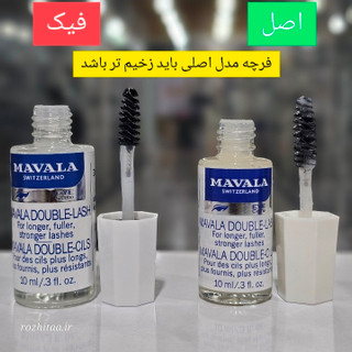 محلول تقویت مژه و ابرو ماوالا 10 میل