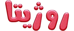فروشگاه روژیتا