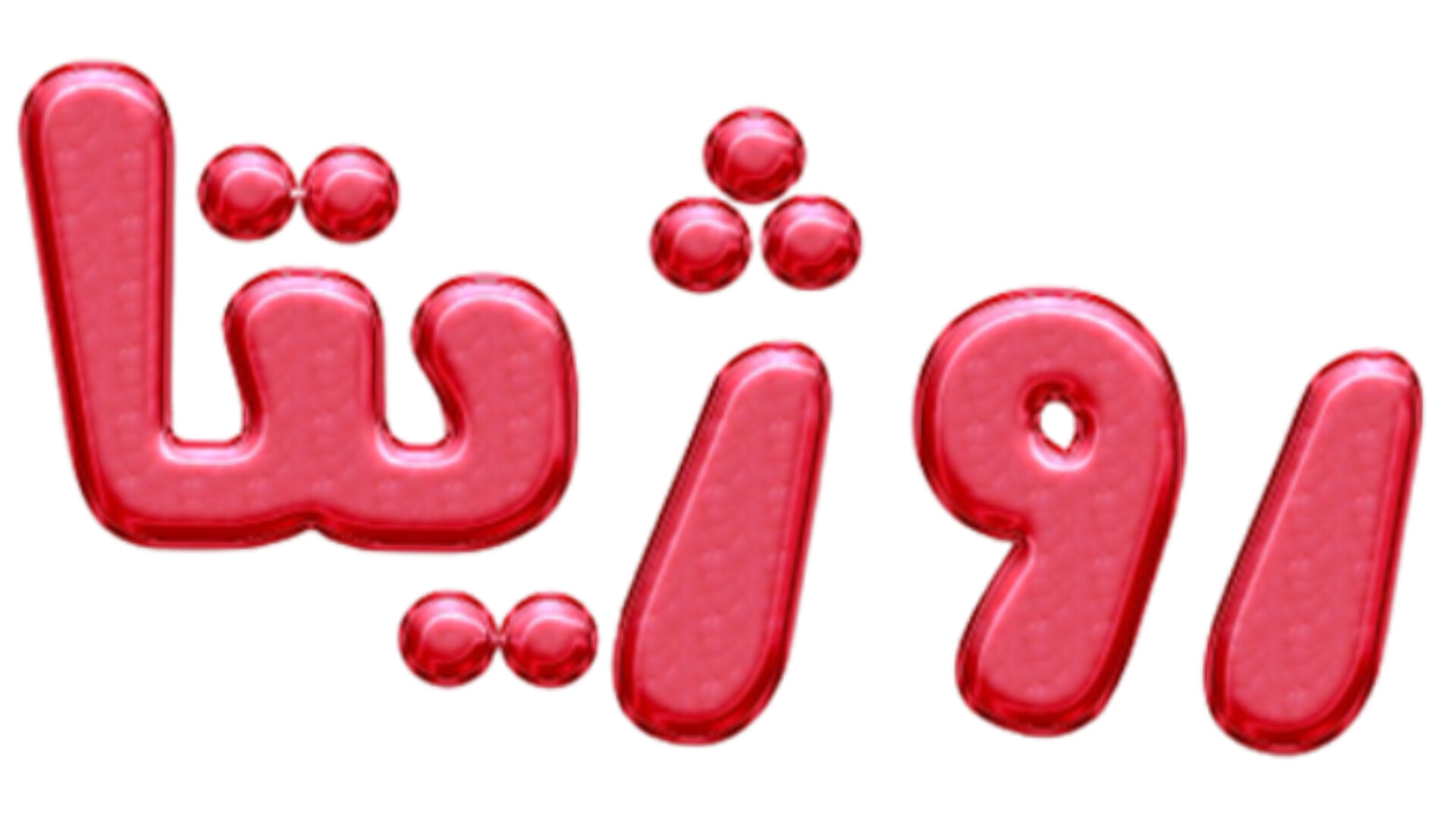 فروشگاه روژیتا